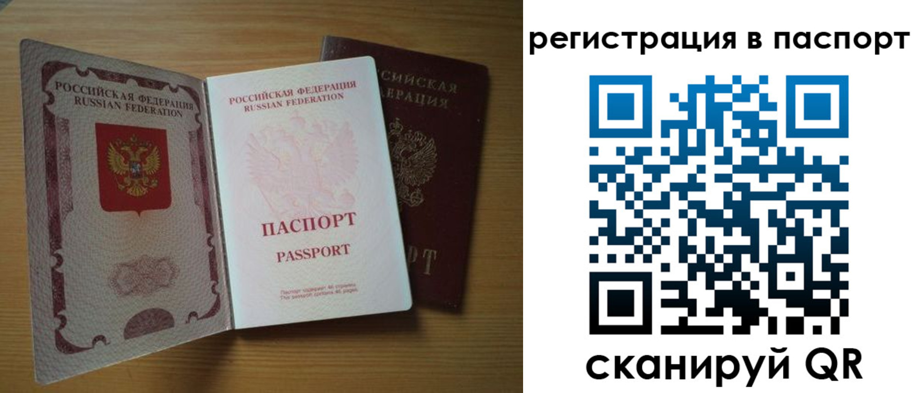 прописка для школы в Ханты-Мансийске