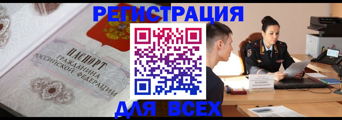 прописка в квартире в Ханты-Мансийске