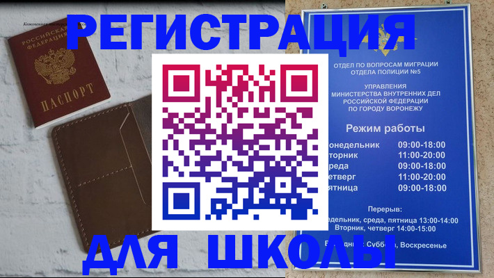 прописка 2025 в Ханты-Мансийске