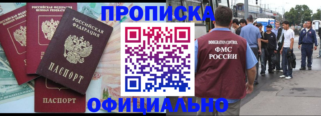 временная регистрация для школы в Ханты-Мансийске