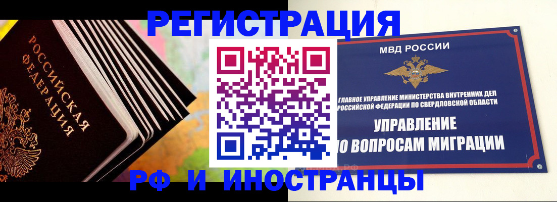 временная прописка в Ханты-Мансийске