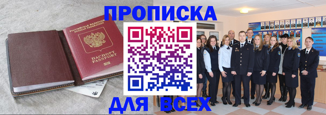 временная регистрация законно в Ханты-Мансийске